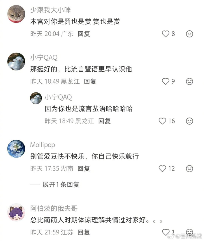 pp电子-网友感叹雷霆雨露皆为天恩_新浪新闻