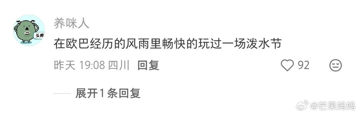 pp电子-网友感叹雷霆雨露皆为天恩_新浪新闻