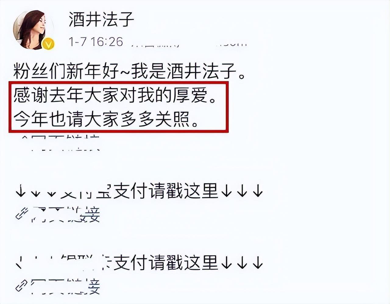 pp电子-堕落的“清纯女星”酒井法子,这张腿间蝴蝶背后,隐藏着的故事
